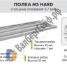 Стеллаж MS Hard 185/100x30/5 полок